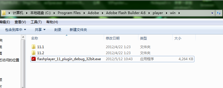 flash build 4.6 不能debug 报错 C:\WINDOWS\system32\Macromed\Flash\NPSWF32.dll_Windows