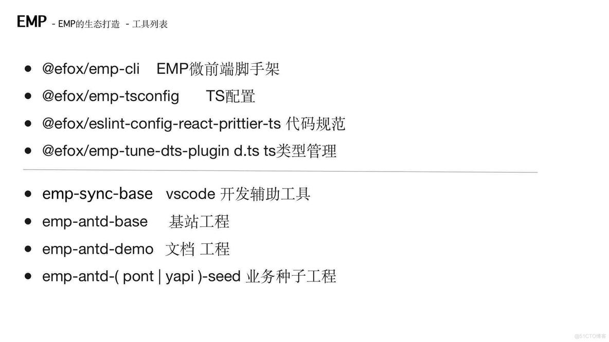 最全汇总之微前端知识和实战（EMP技术方案）_react_33