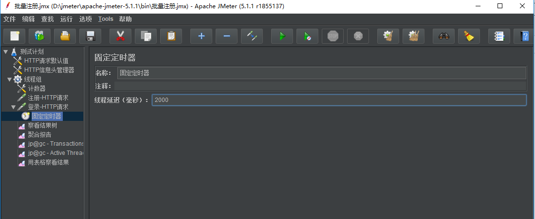 jmeter压测学习30-定时器之固定定时器（思考时间）_jmeter_03