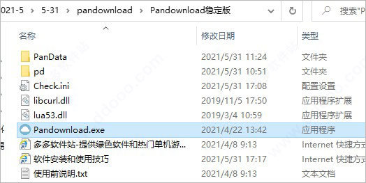 pandownload最新复活版2021 【亲测可用】_网盘下载_02