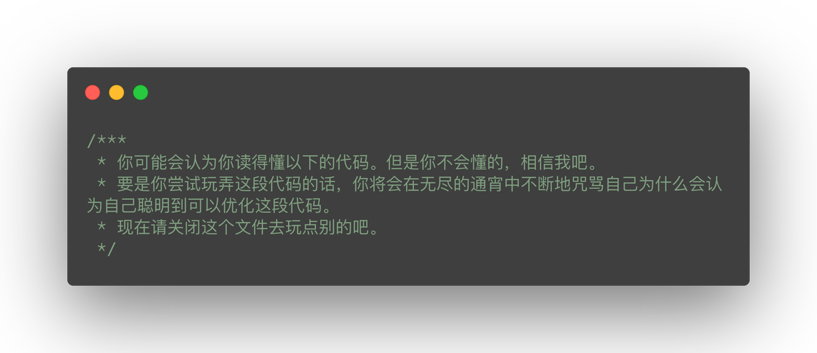 注释，今晚我不关心代码，我只想你_职业生涯_21