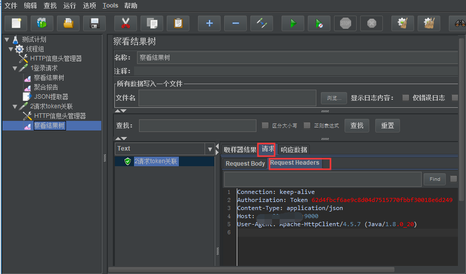 jmeter压测学习3-提取json数据里面的token参数关联_jmeter_08