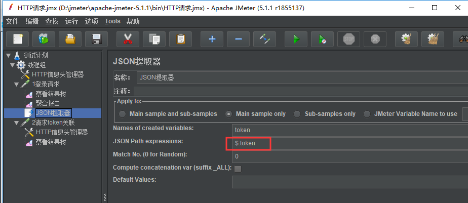 jmeter压测学习3-提取json数据里面的token参数关联_jmeter教程_05