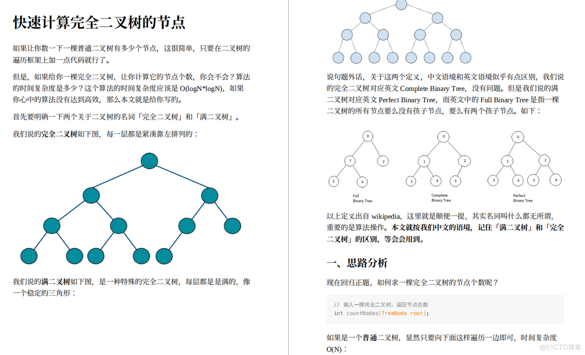 苦尽甘来，二本渣渣的上岸之路，苦学算法43天，5面字节跳动，侥幸拿下offer_面试  offer  程序员_06