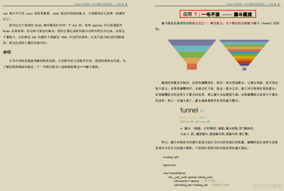 膜拜！这份技术点拉满的Redis深度历险笔记，价值百万_Redis_12