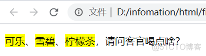 零基础学习HTML(10)——striong标签、b标签、em标签、i标签、del标签、ins标签、s标签、u标签、mark标签、sup标签、sub标签、samll标签_html_09