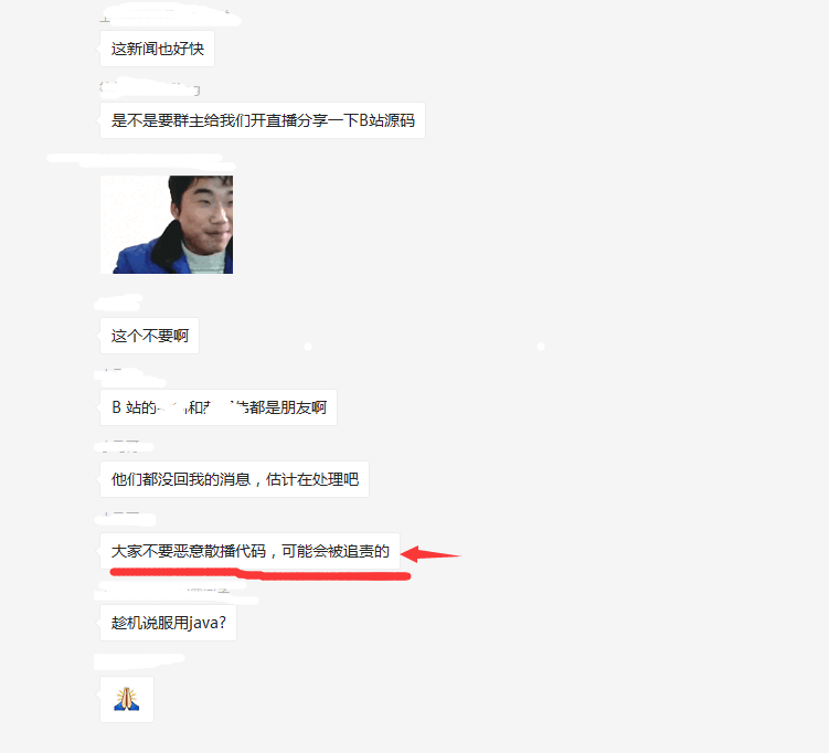 如何看待B站源代码在github泄露问题！_git教程_09