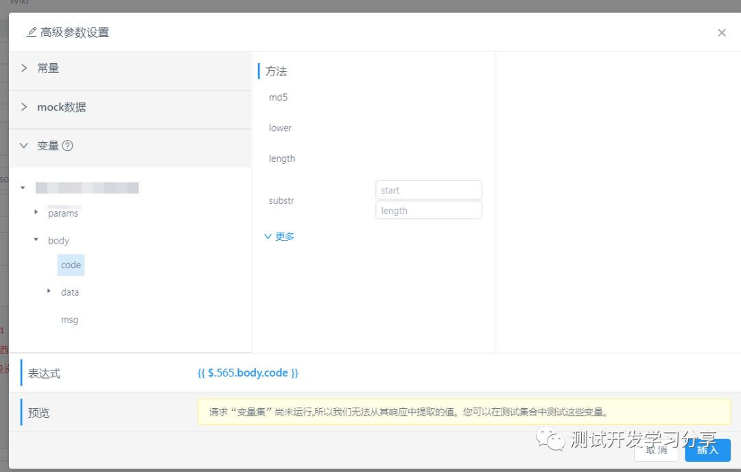 功能强大的接口管理工具yapi_java_04