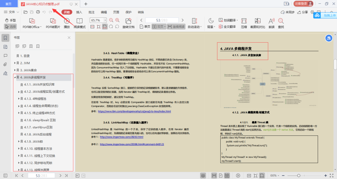 惊艳！阿里出品“Java全栈进阶宝典”，广度与深度齐头并进_Java_21