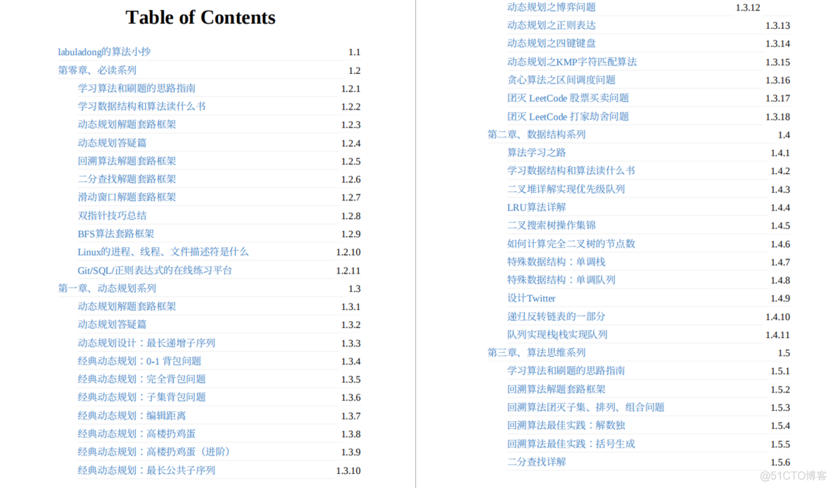 苦尽甘来，二本渣渣的上岸之路，苦学算法43天，5面字节跳动，侥幸拿下offer_面试  offer  程序员_03