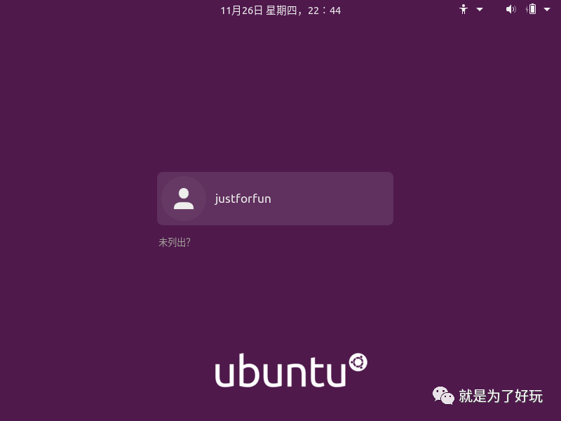 来体验下Linux吧_java_31