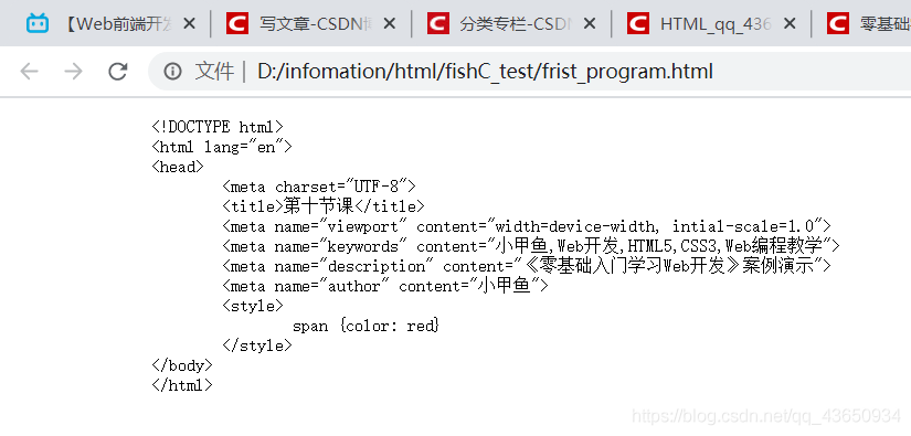 零基础学习HTML(8)——pre标签、code标签_web开发