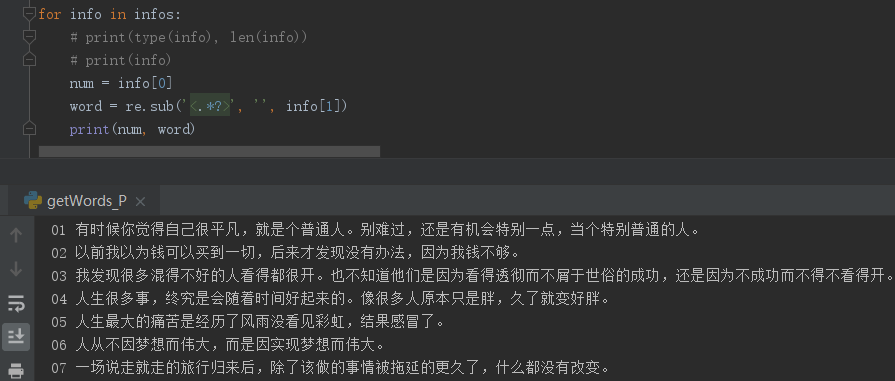 Python抓取静态网页内容_java_13