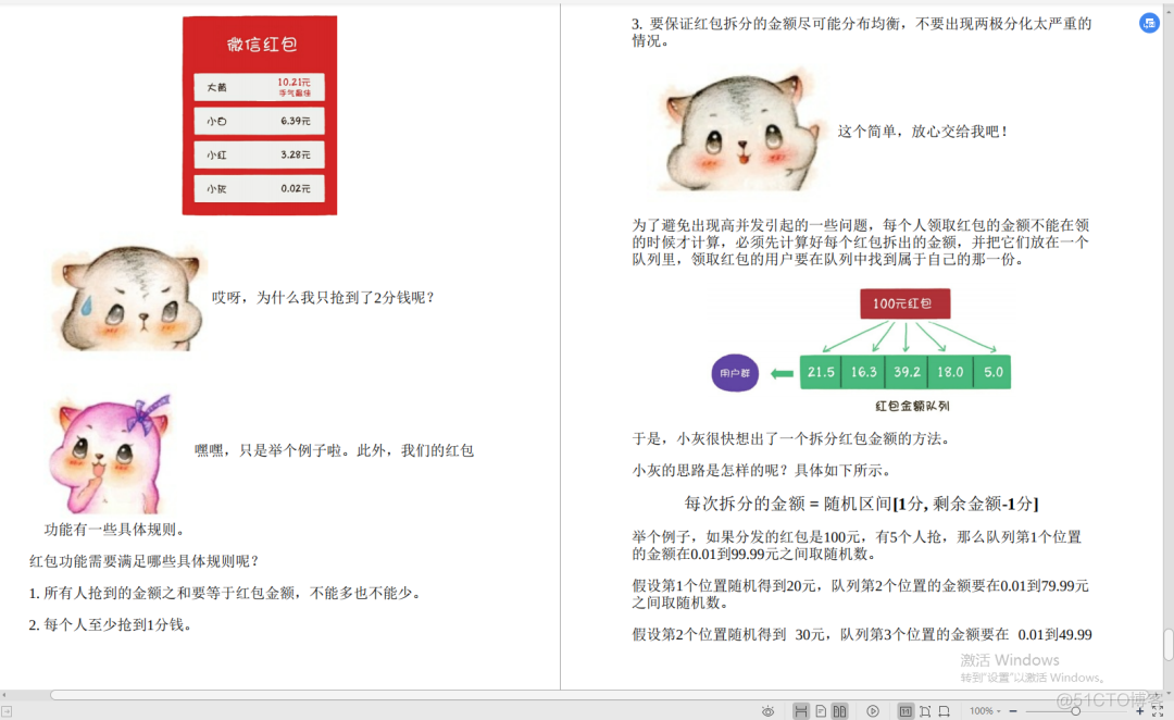 创新！京东T7开创“新算法宝典”，图文并茂，全新演绎，太酷了_经验分享_33