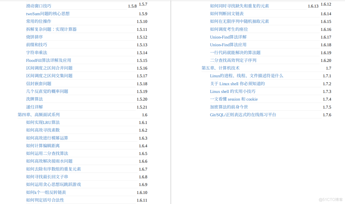 苦尽甘来，二本渣渣的上岸之路，苦学算法43天，5面字节跳动，侥幸拿下offer_面试  offer  程序员_04