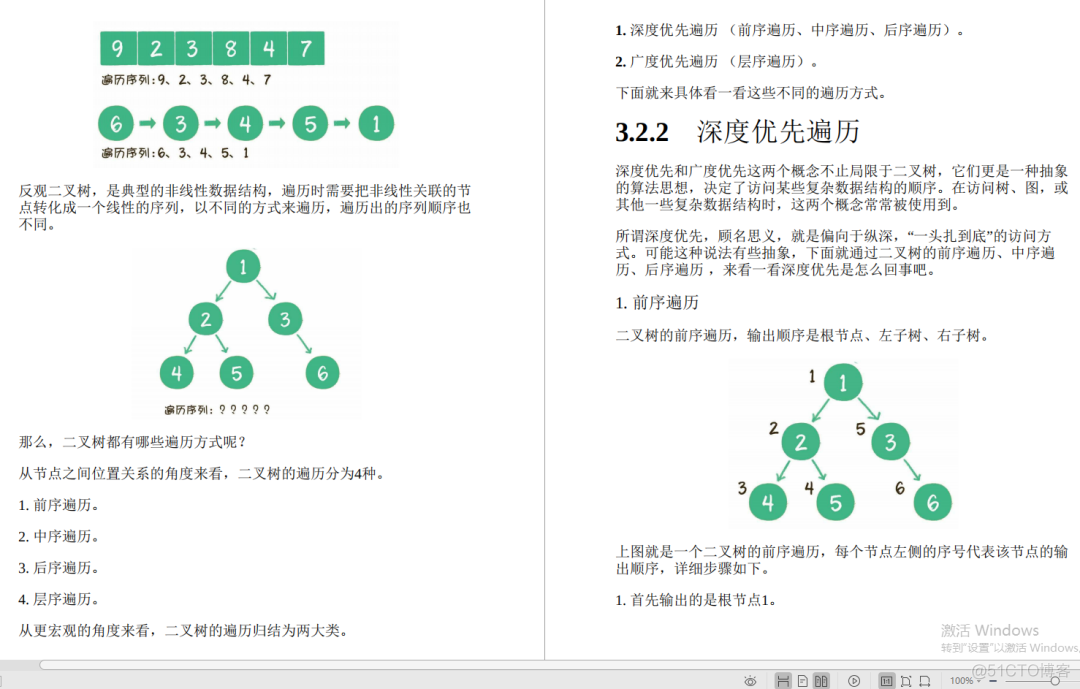 创新！京东T7开创“新算法宝典”，图文并茂，全新演绎，太酷了_经验分享_10