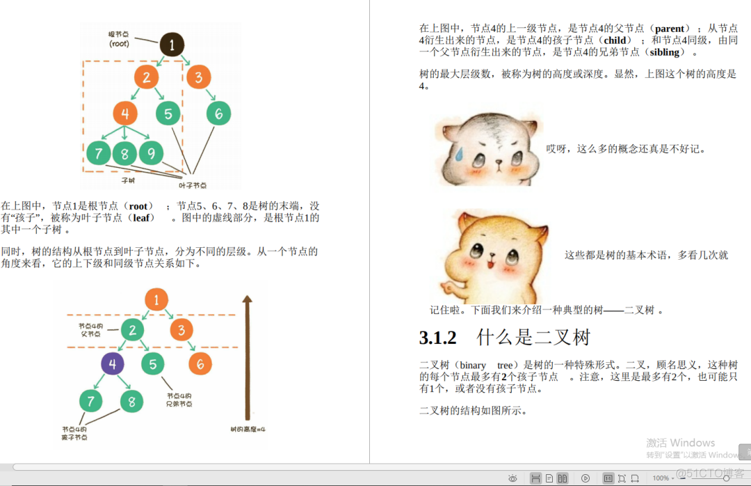 创新！京东T7开创“新算法宝典”，图文并茂，全新演绎，太酷了_经验分享_09