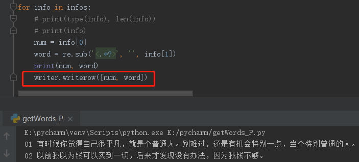 Python抓取静态网页内容_java_14