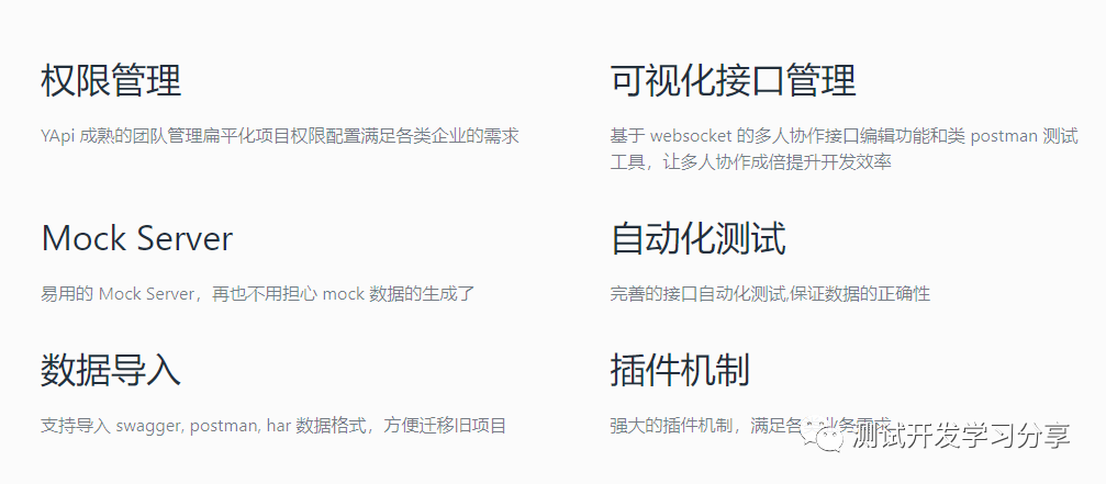 功能强大的接口管理工具yapi_java_03