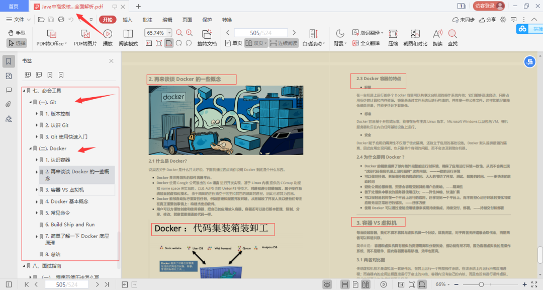 惊艳！阿里出品“Java全栈进阶宝典”，广度与深度齐头并进_Java_15