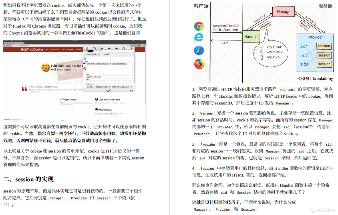 苦尽甘来，二本渣渣的上岸之路，苦学算法43天，5面字节跳动，侥幸拿下offer_面试  offer  程序员_08