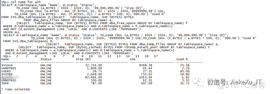 Oracle 11g 临时表空间管理_Oracle 11g