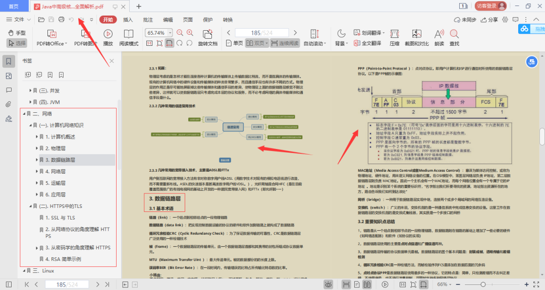 惊艳！阿里出品“Java全栈进阶宝典”，广度与深度齐头并进_Java_06