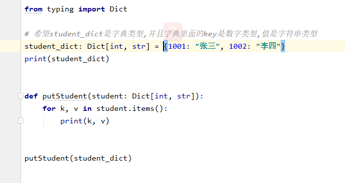 一篇文章教会你什么是Python模仿强类型_Python_08