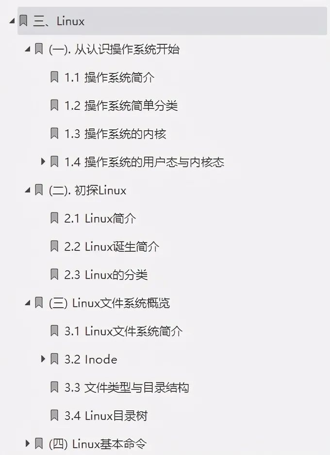 惊艳！阿里出品“Java全栈进阶宝典”，广度与深度齐头并进_Java_07