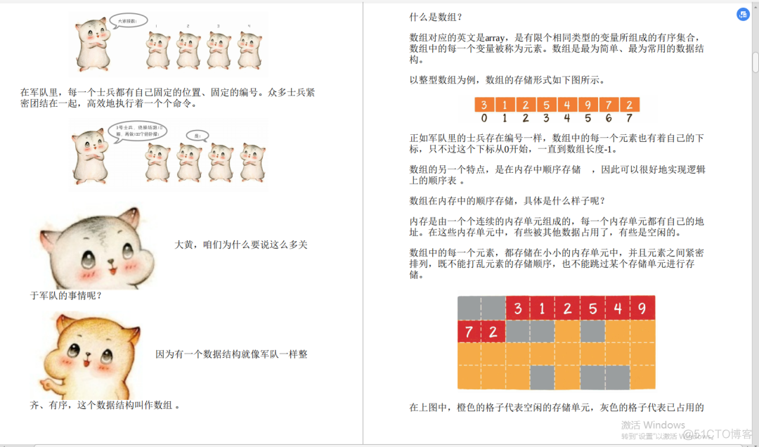 创新！京东T7开创“新算法宝典”，图文并茂，全新演绎，太酷了_经验分享_05