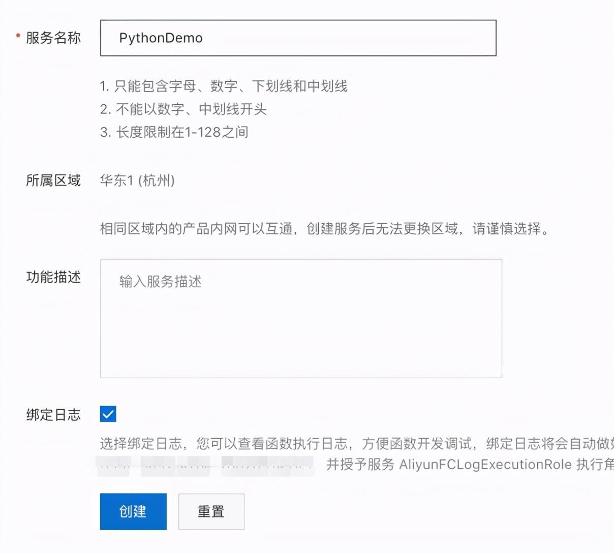 Serverless 在编程教育中的实践_触发器_11