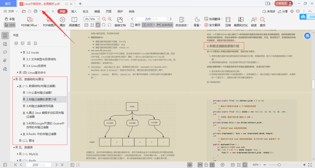 惊艳！阿里出品“Java全栈进阶宝典”，广度与深度齐头并进_Java_10