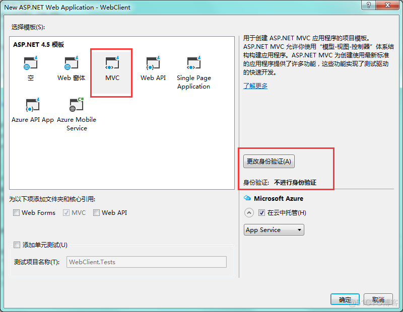 在ASP.NET Web API2中启用Cross-Origin请求_.Net_04