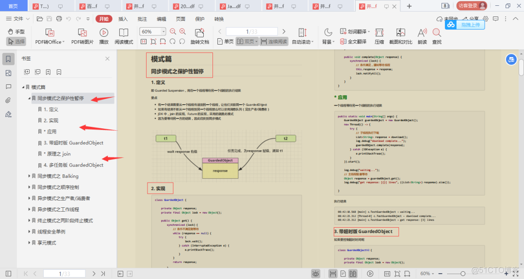 手慢无！某厂内部并发编程神仙笔记大全_PDF_笔记_09