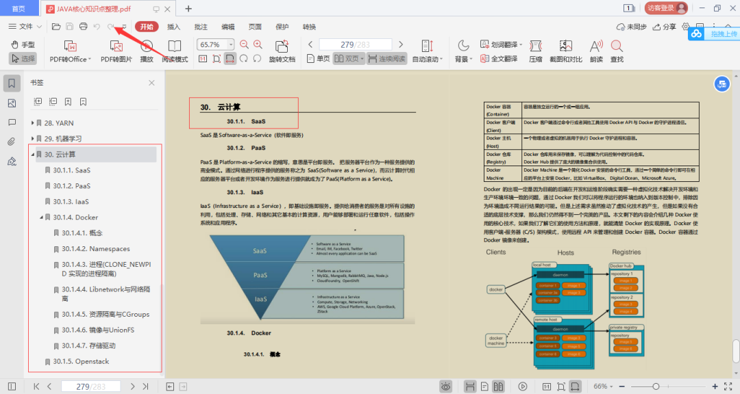 惊艳！阿里出品“Java全栈进阶宝典”，广度与深度齐头并进_Java_23