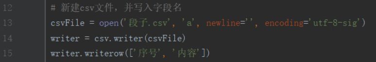 Python抓取静态网页内容_java_05