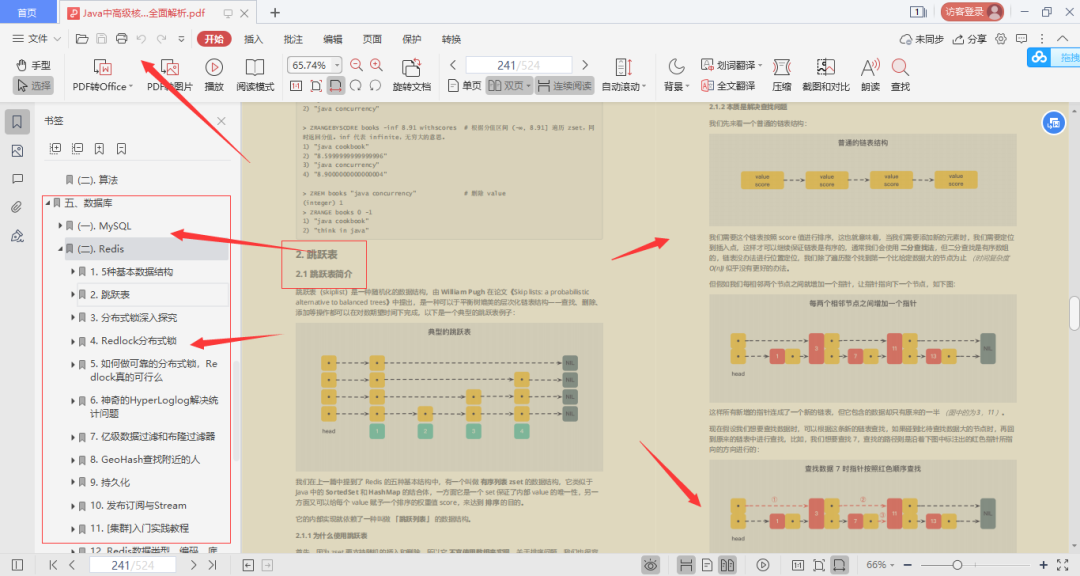 惊艳！阿里出品“Java全栈进阶宝典”，广度与深度齐头并进_Java_11