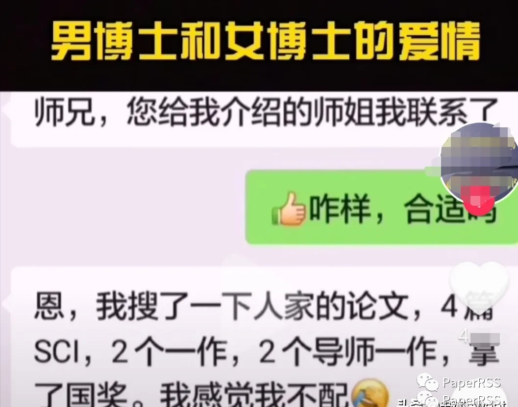 两个博士相亲，男博士私下查了女博士的论文后说他不配..._java