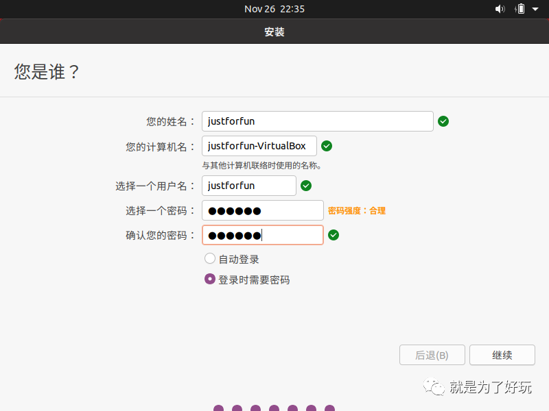 来体验下Linux吧_java_27