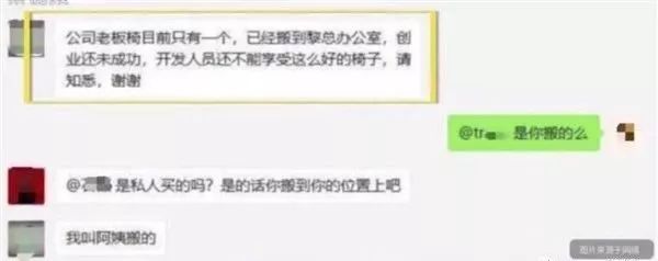 程序员的凳子被马屁精搬去给老板，结果。。。_java