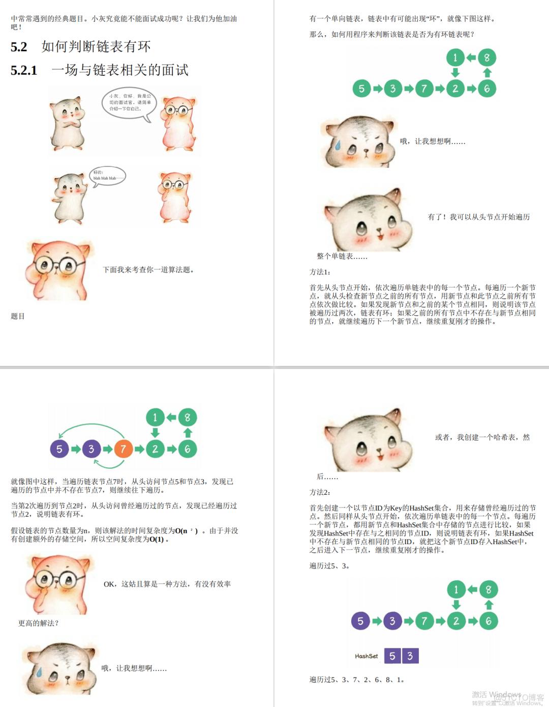 创新！京东T7开创“新算法宝典”，图文并茂，全新演绎，太酷了_经验分享_19