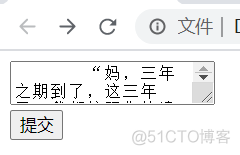 零基础学习HTML(22)——output标签、textarea标签_web开发_02