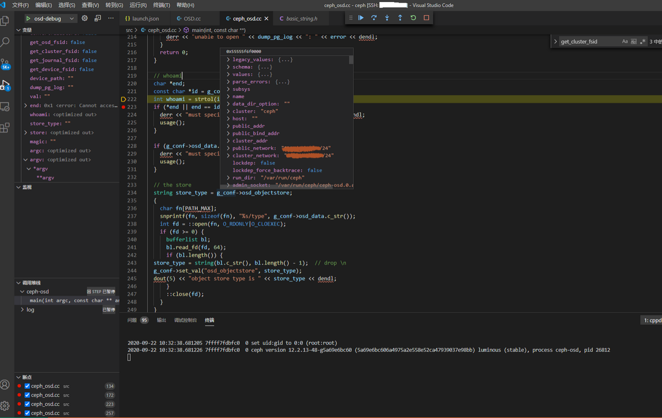 手把手教你如何使用VScode调试ceph-osd_VScode_12