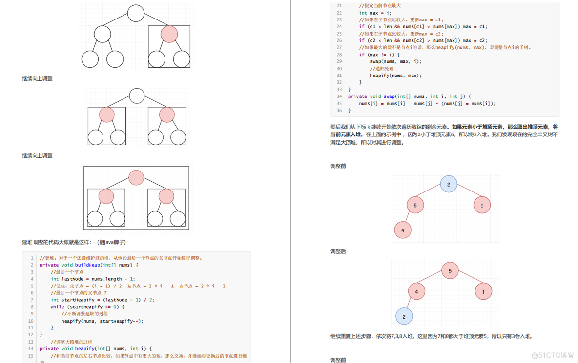 苦尽甘来，二本渣渣的上岸之路，苦学算法43天，5面字节跳动，侥幸拿下offer_面试  offer  程序员_15