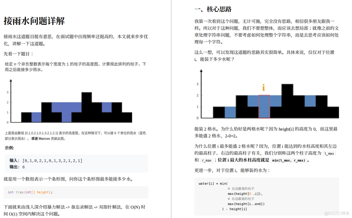 苦尽甘来，二本渣渣的上岸之路，苦学算法43天，5面字节跳动，侥幸拿下offer_面试  offer  程序员_07