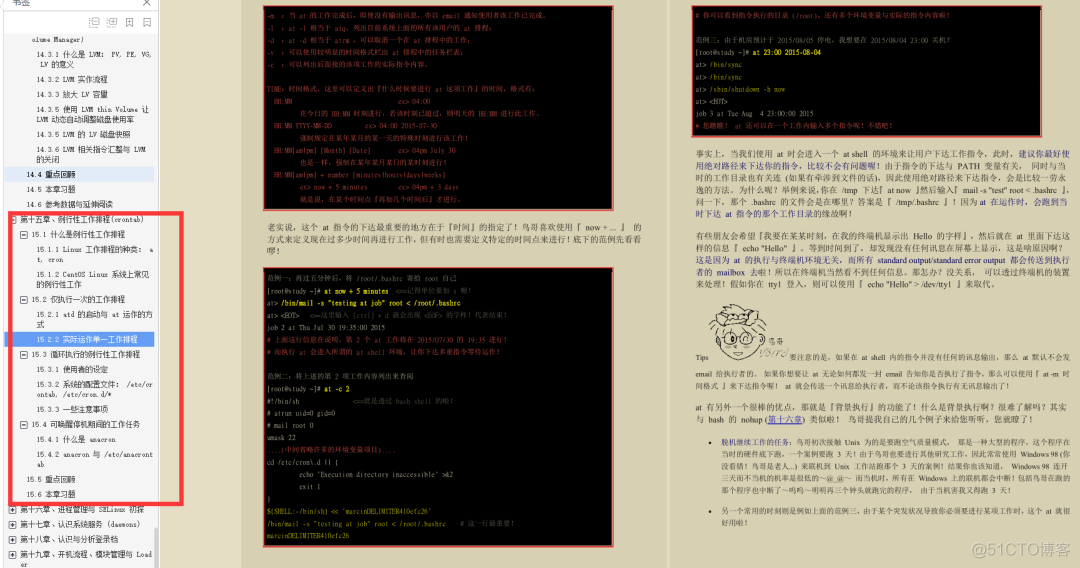 世界顶级安全专家终于整理出这份1051页Linux笔记第四版_Linux_32