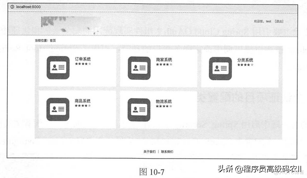 微服务架构实战：商家管理后台与sso设计：SSO设计_微服务_04