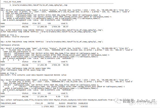 Oracle 11g 临时表空间管理_Oracle 11g_03