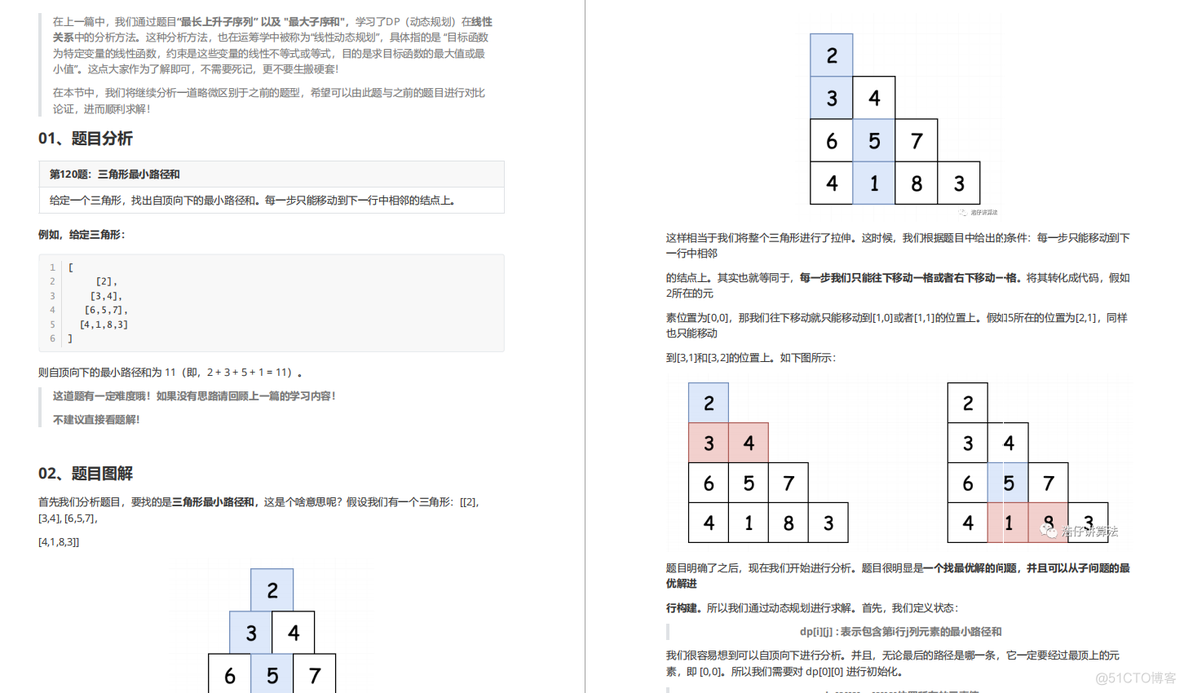 苦尽甘来，二本渣渣的上岸之路，苦学算法43天，5面字节跳动，侥幸拿下offer_面试  offer  程序员_11