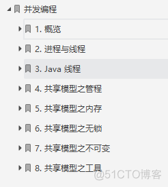 手慢无！某厂内部并发编程神仙笔记大全_PDF_笔记